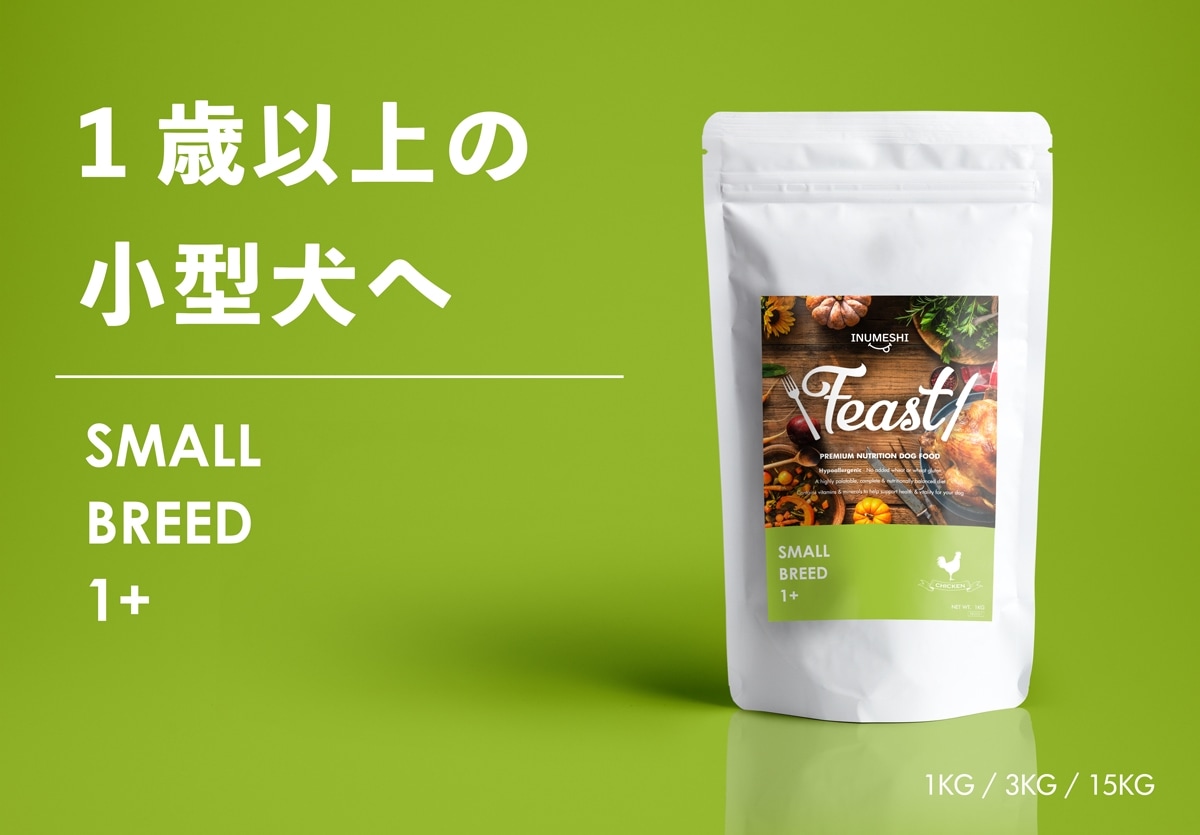 INUMESHIフィースト1歳以上用小型犬用