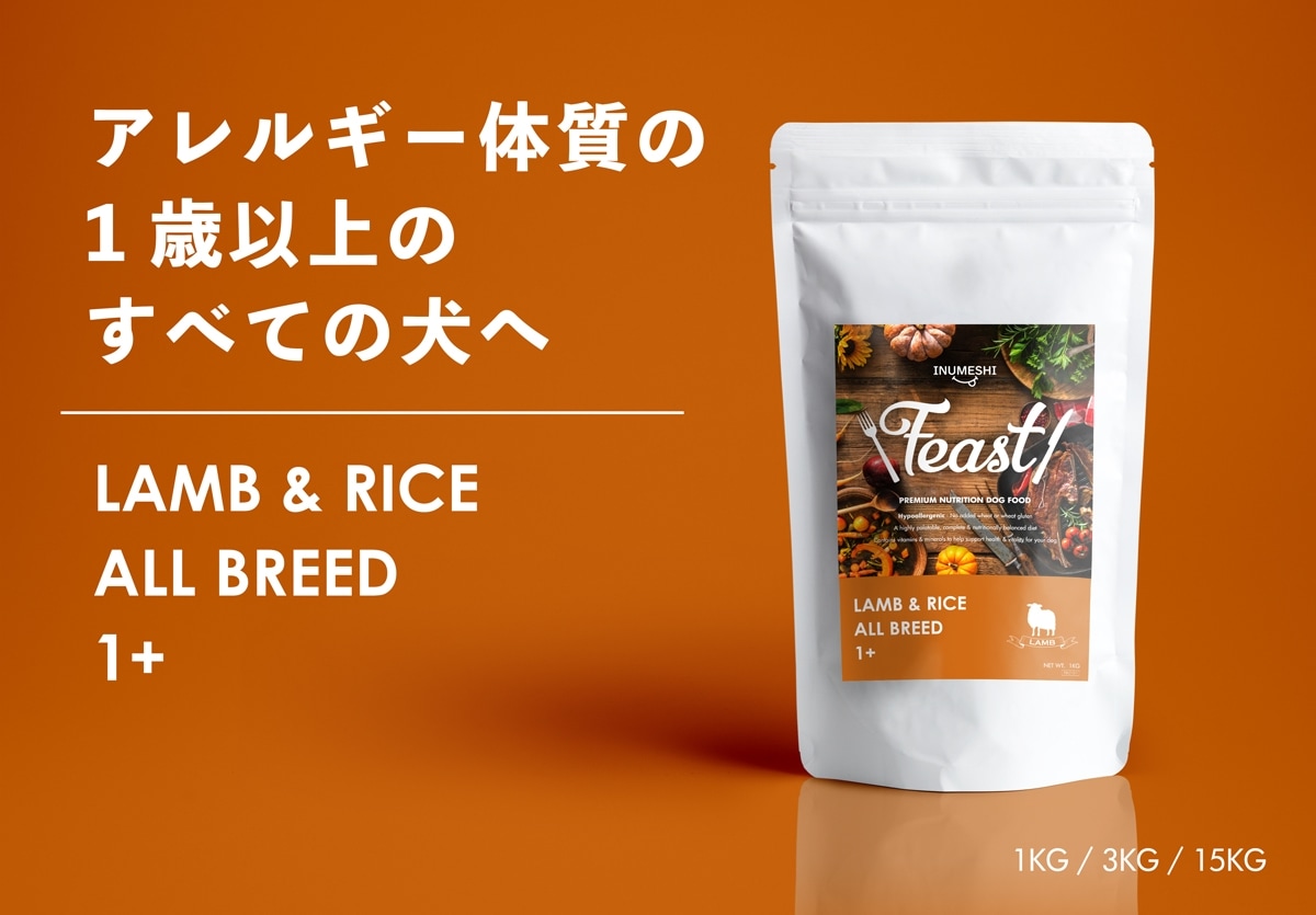 INUMESHIフィーストラム&ライス1歳以上用全犬種用