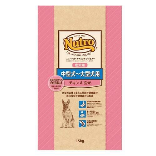 ニュートロ ナチュラルチョイス プレミアム チキン 中型犬～大型犬用