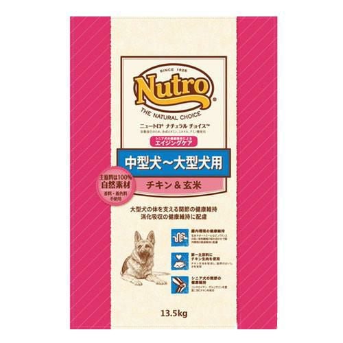 ニュートロ ナチュラルチョイス | INUMESHI公式オンラインストア