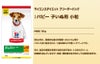 サイエンスダイエット　パピー　子いぬ用　小粒　18kg　ブリーダーパック