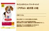 サイエンスダイエット　アダルト　成犬用　小粒　14.5kg　ブリーダーパック