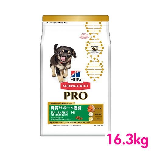 サイエンスダイエット プロ パピー 子いぬ用 小粒 16.3kg ブリーダー