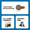 INUMESHI　フィースト　1歳以上　大型犬用　1kg