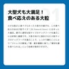 INUMESHI　フィースト　1歳以上　大型犬用　1kg