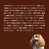 INUMESHI　フィースト　プレミアム　ヴェニソン　成犬用　全犬種用　1歳以上　1kg