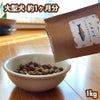 INUMESHI サバとウルメイワシのふりかけ 1kg
