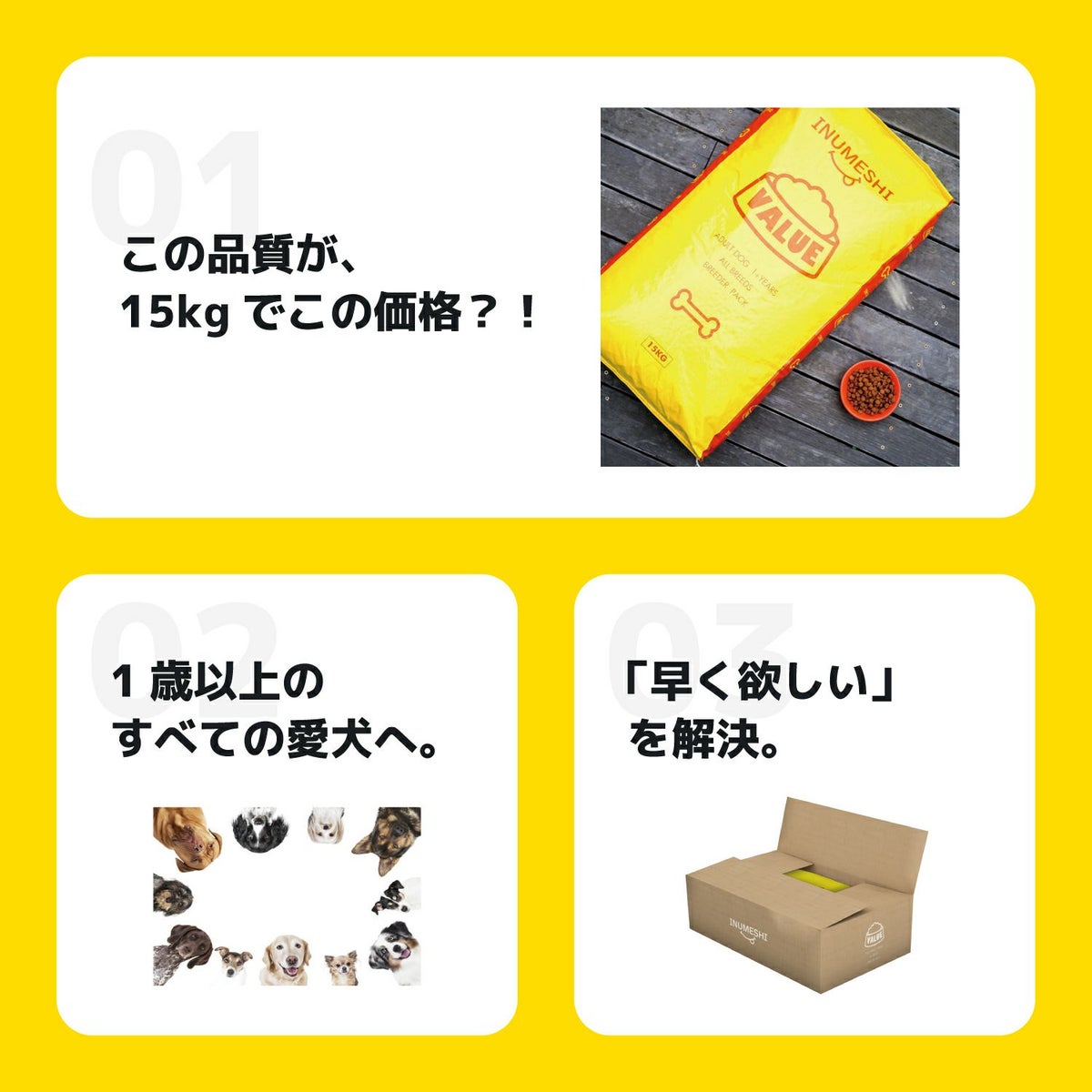 INUMESHI　バリュー　5kg　ブリーダーパック