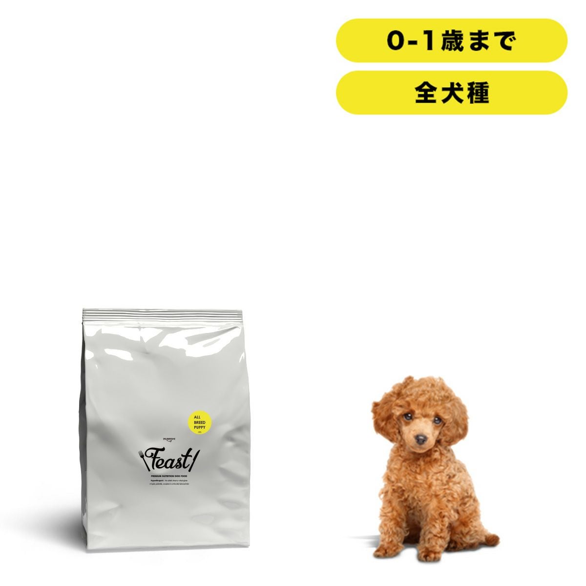 INUMESHI フィースト 子犬用 全犬種用 15kg ブリーダーパック