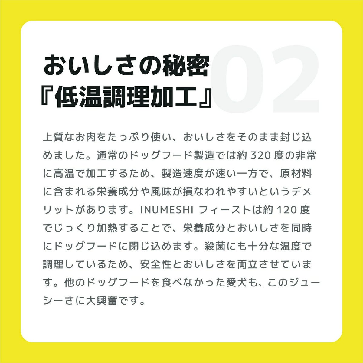 INUMESHI　フィースト　子犬用　全犬種用　5kg