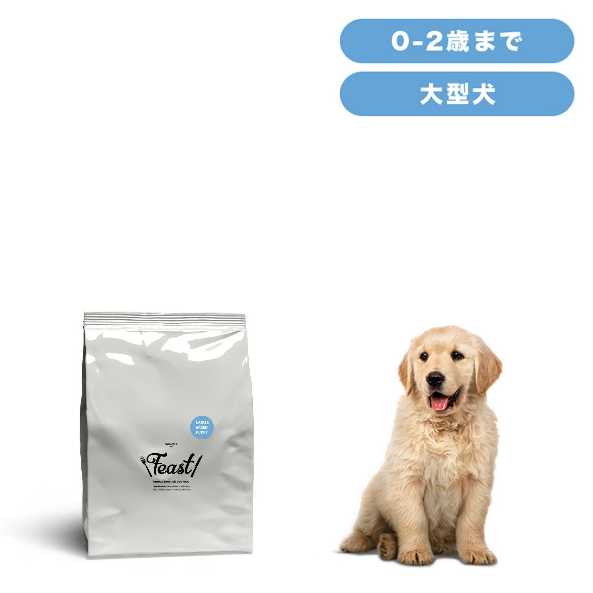 INUMESHI フィースト 子犬用 大型犬用 15kg ブリーダーパック