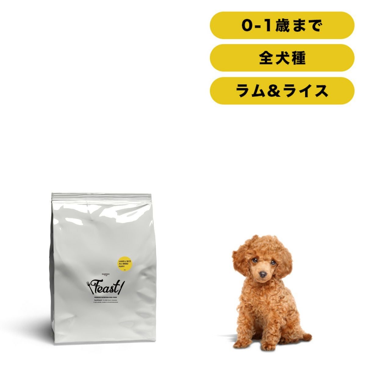 INUMESHI フィースト ラム&ライス 子犬用 全犬種用 15kg ブリーダー