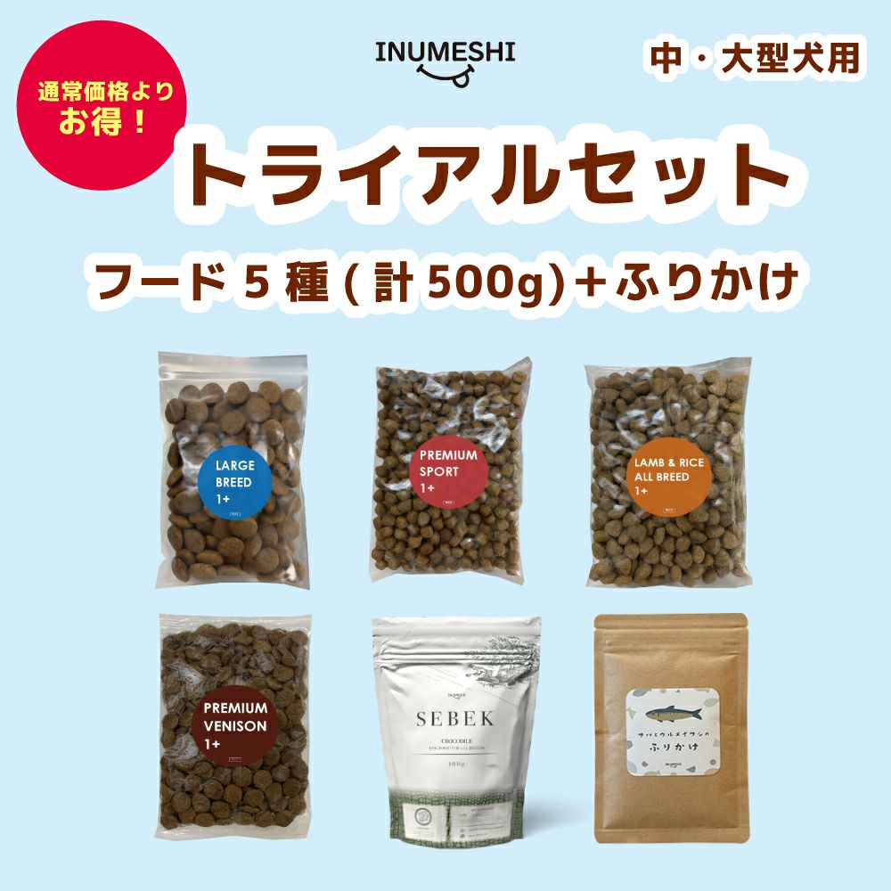 INUMESHI SEBEK（セベク） ワニ肉ドッグフード 100g | INUMESHI公式